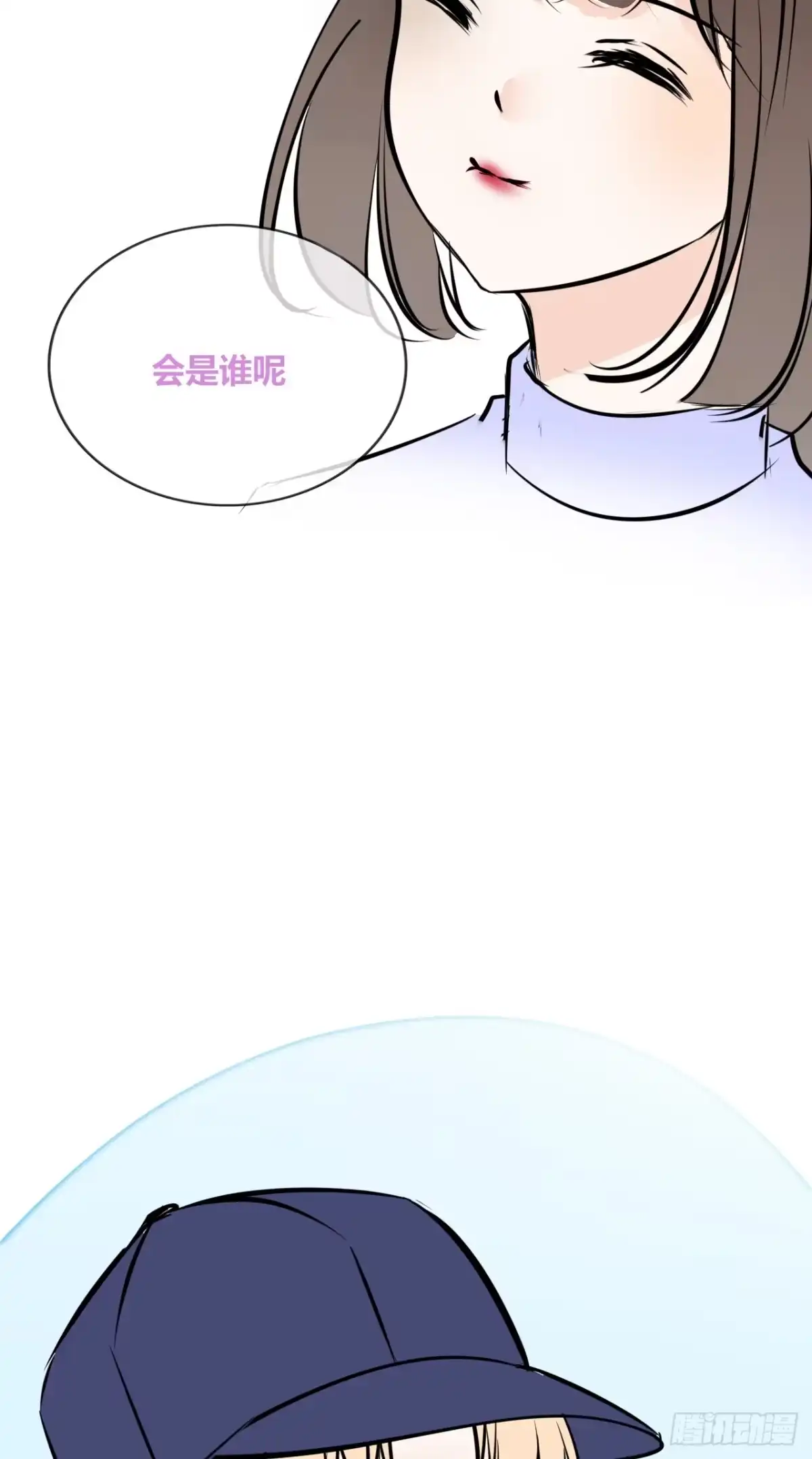 公主的女王命 真假相遇，谁才是局外人？ 第54页
