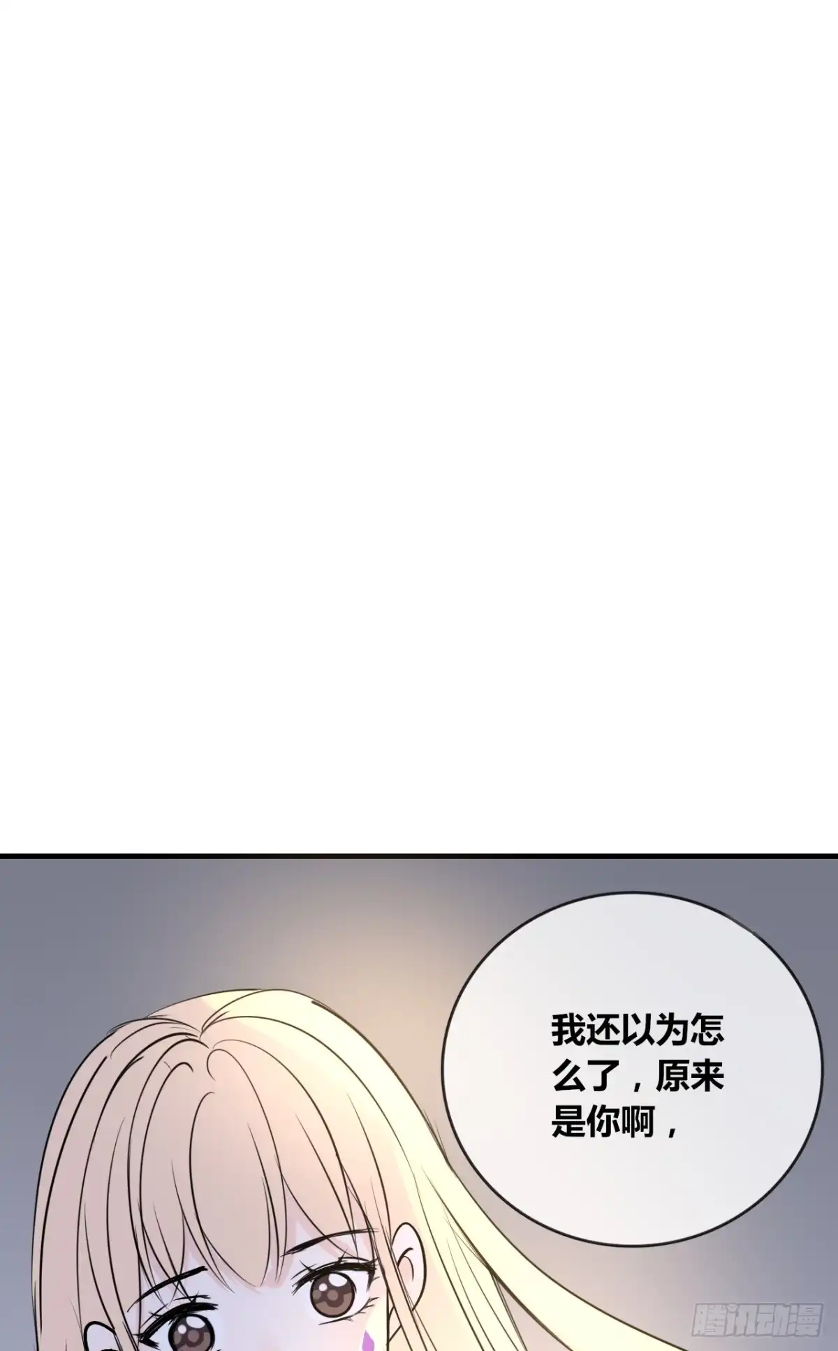 公主的女王命 真假相遇，谁才是局外人？ 第8页