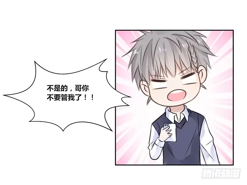 公主的女王命 我的身体，你想要吗？ 第10页