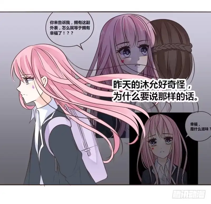 公主的女王命 我的身体，你想要吗？ 第101页