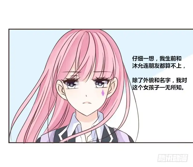 公主的女王命 我的身体，你想要吗？ 第102页