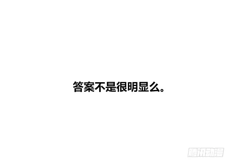 公主的女王命 我的身体，你想要吗？ 第105页