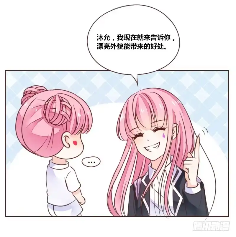 公主的女王命 我的身体，你想要吗？ 第108页