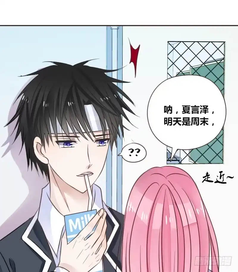 公主的女王命 我的身体，你想要吗？ 第109页