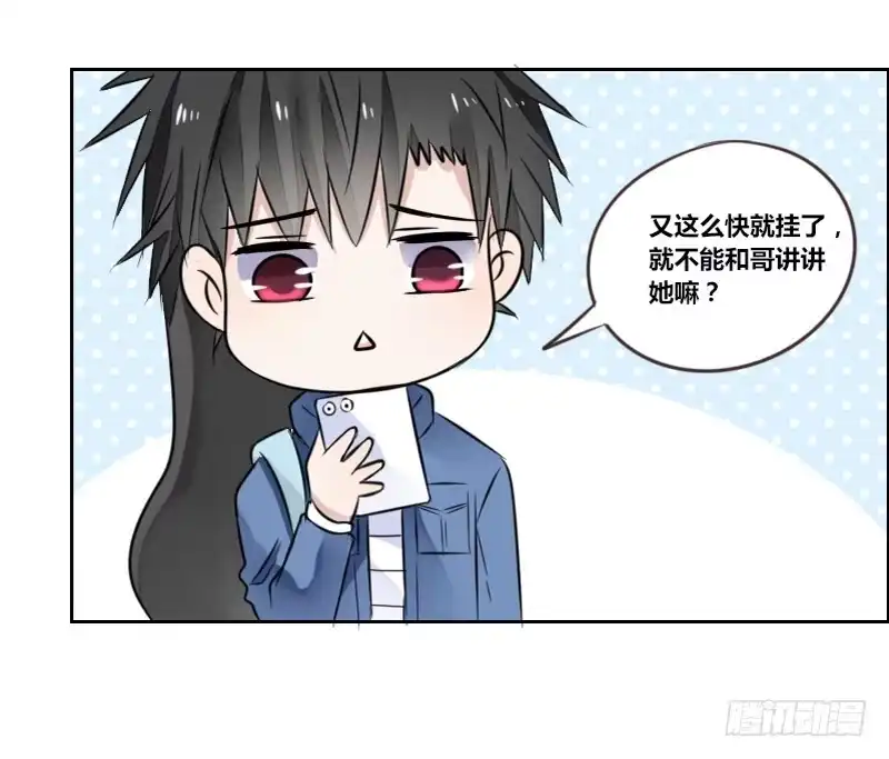 公主的女王命 我的身体，你想要吗？ 第11页