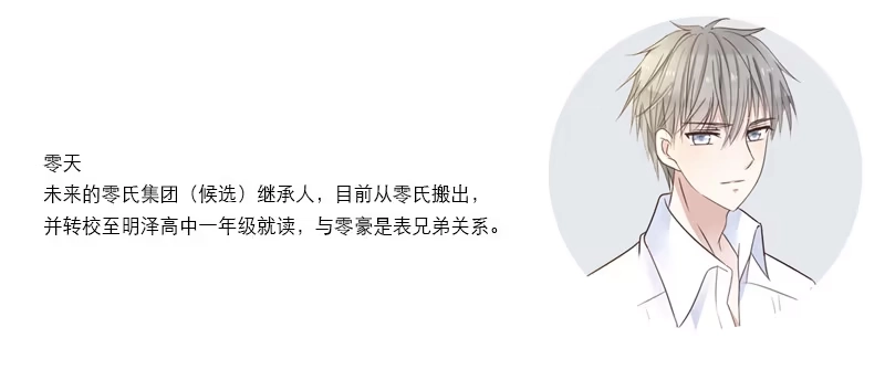公主的女王命 我的身体，你想要吗？ 第117页