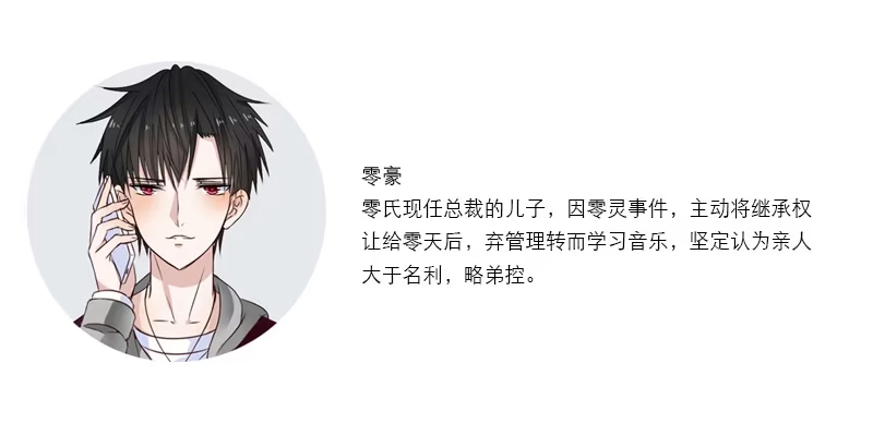 公主的女王命 我的身体，你想要吗？ 第118页