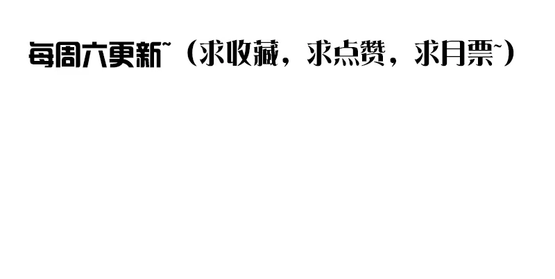 公主的女王命 我的身体，你想要吗？ 第120页