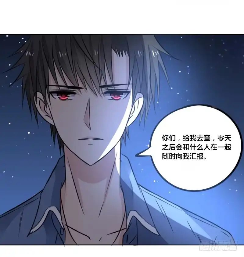 公主的女王命 我的身体，你想要吗？ 第14页