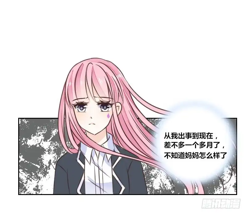 公主的女王命 我的身体，你想要吗？ 第21页