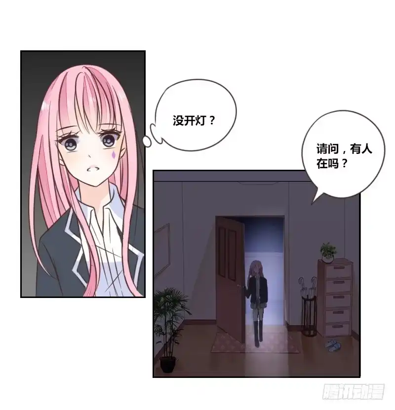 公主的女王命 我的身体，你想要吗？ 第23页