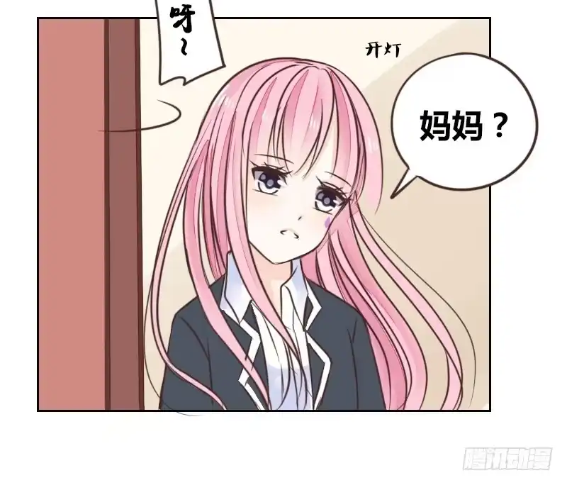 公主的女王命 我的身体，你想要吗？ 第25页