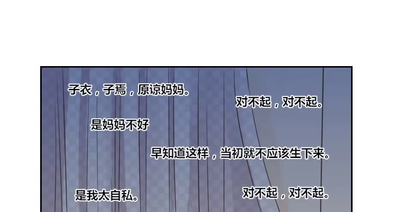 公主的女王命 我的身体，你想要吗？ 第26页