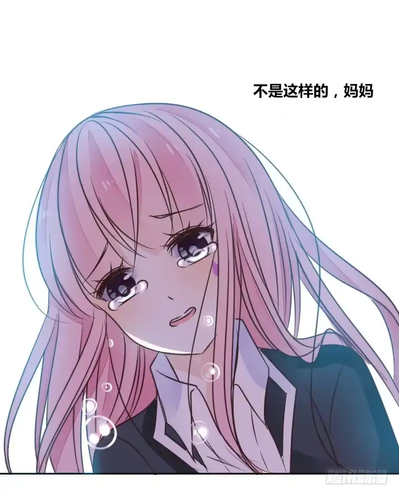 公主的女王命 我的身体，你想要吗？ 第28页