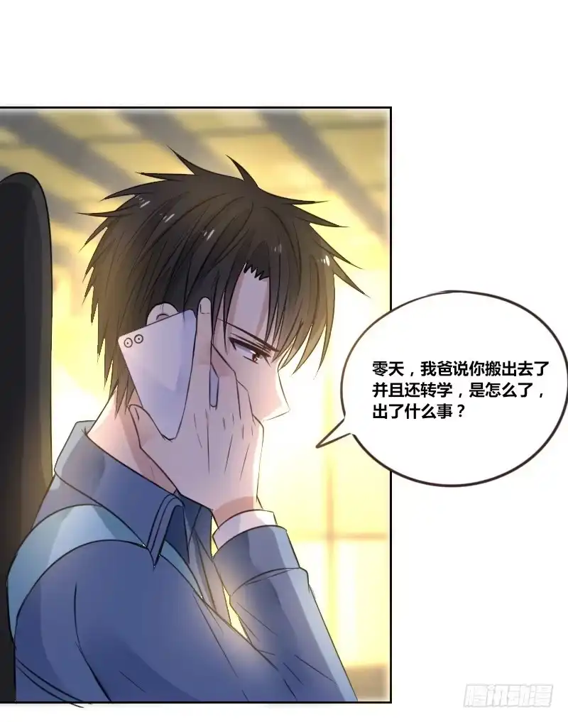 公主的女王命 我的身体，你想要吗？ 第3页
