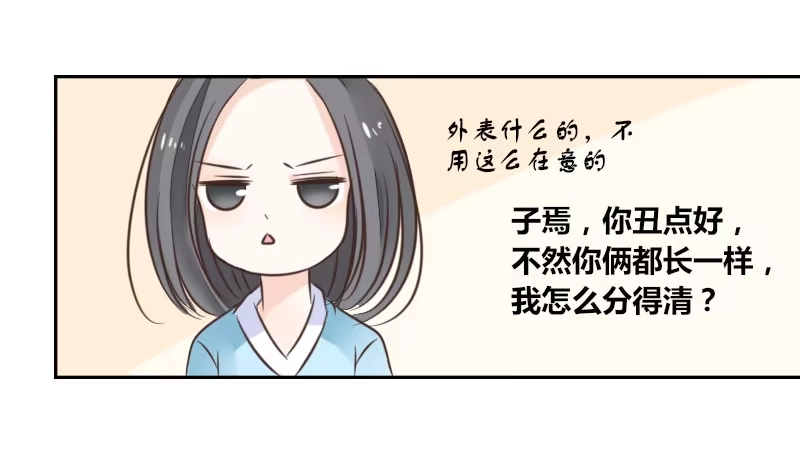 公主的女王命 我的身体，你想要吗？ 第31页