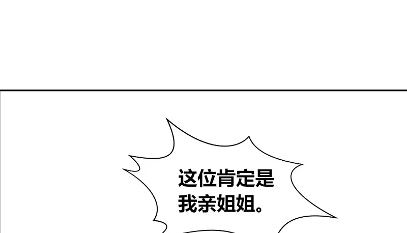 公主的女王命 我的身体，你想要吗？ 第34页
