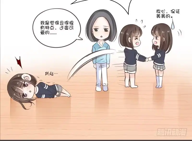 公主的女王命 我的身体，你想要吗？ 第35页