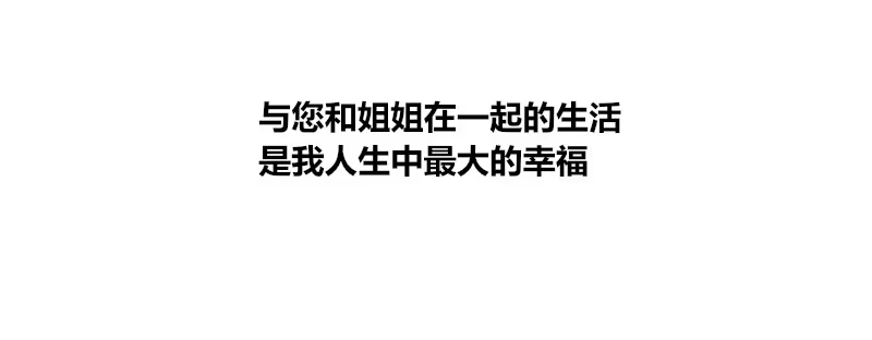 公主的女王命 我的身体，你想要吗？ 第37页