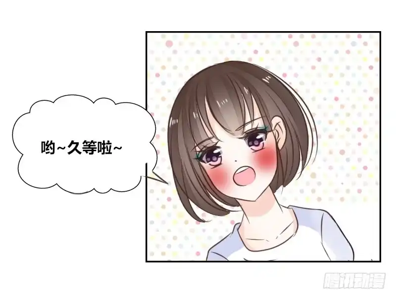 公主的女王命 我的身体，你想要吗？ 第41页