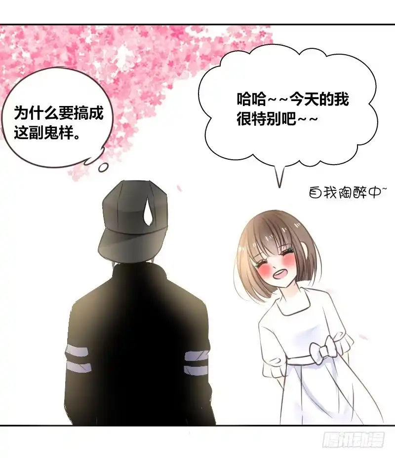 公主的女王命 我的身体，你想要吗？ 第42页