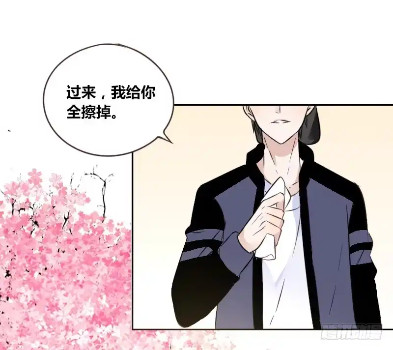 公主的女王命 我的身体，你想要吗？ 第43页