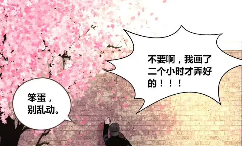 公主的女王命 我的身体，你想要吗？ 第44页