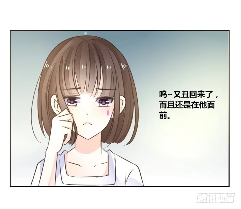 公主的女王命 我的身体，你想要吗？ 第46页