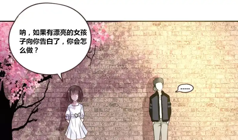 公主的女王命 我的身体，你想要吗？ 第47页