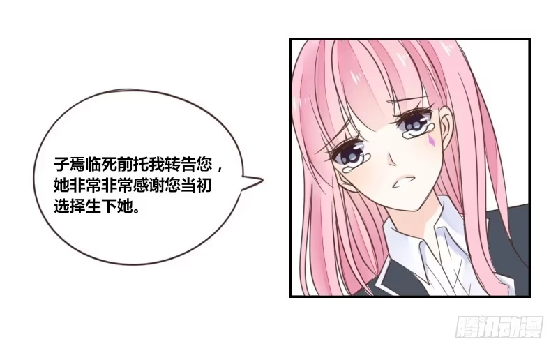 公主的女王命 我的身体，你想要吗？ 第57页
