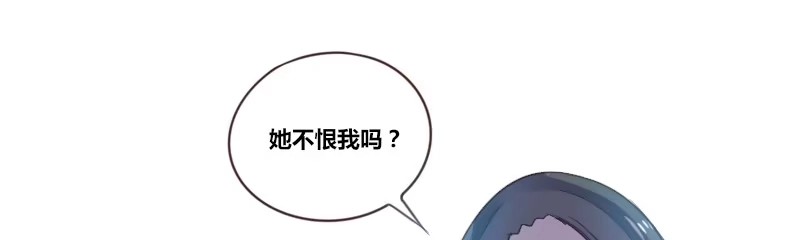 公主的女王命 我的身体，你想要吗？ 第58页