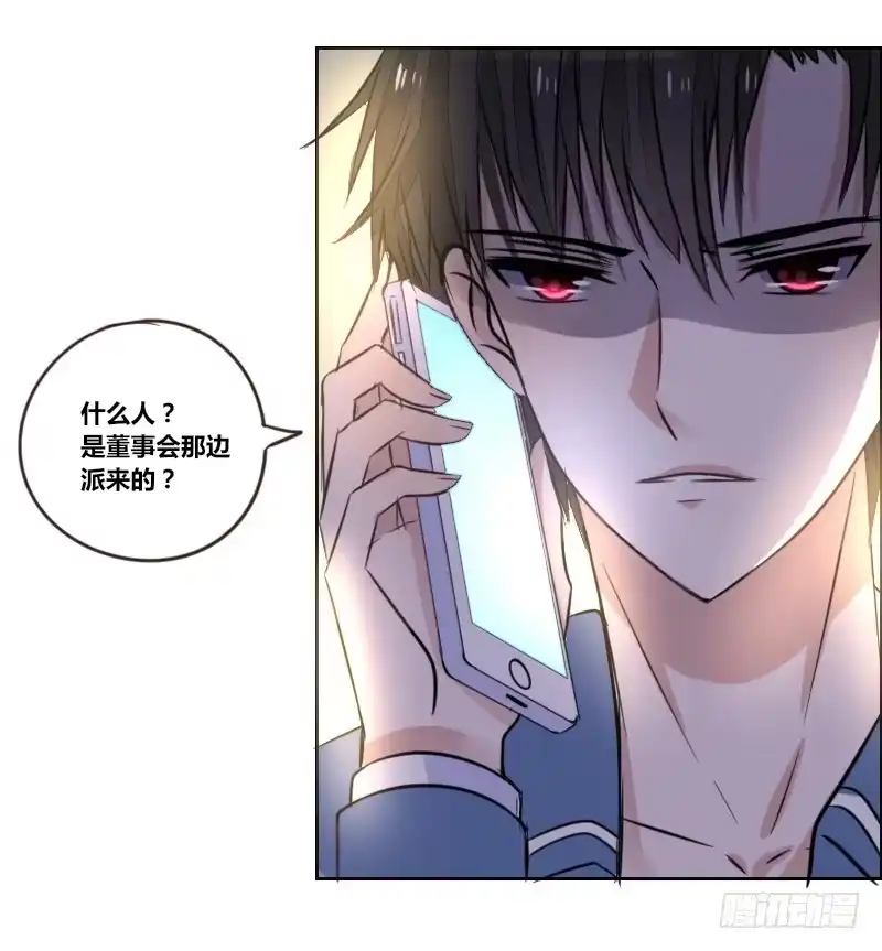 公主的女王命 我的身体，你想要吗？ 第6页