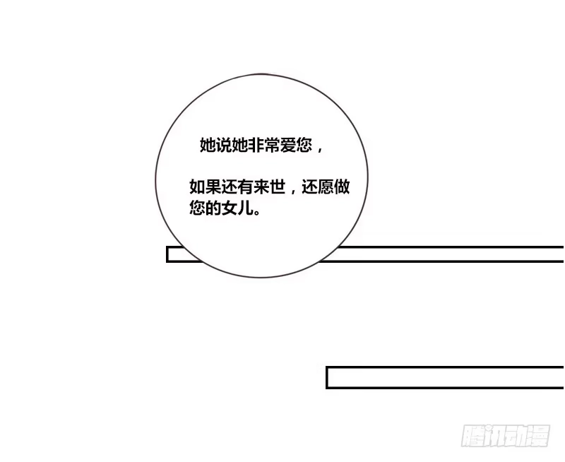 公主的女王命 我的身体，你想要吗？ 第60页