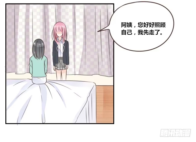 公主的女王命 我的身体，你想要吗？ 第62页