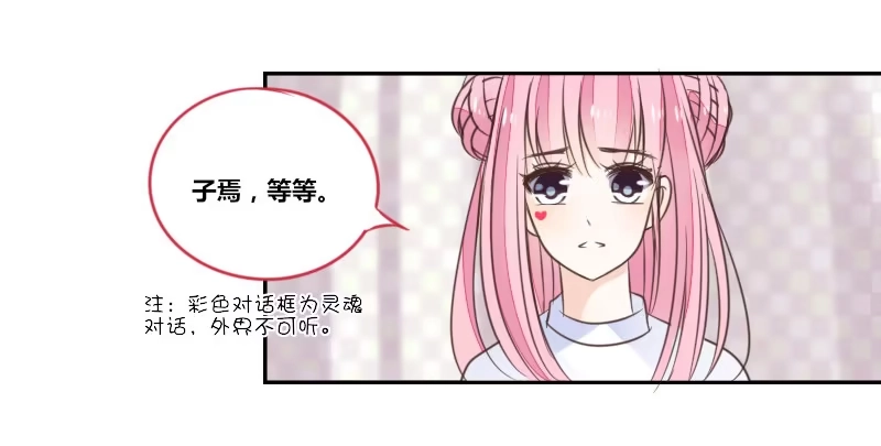 公主的女王命 我的身体，你想要吗？ 第63页