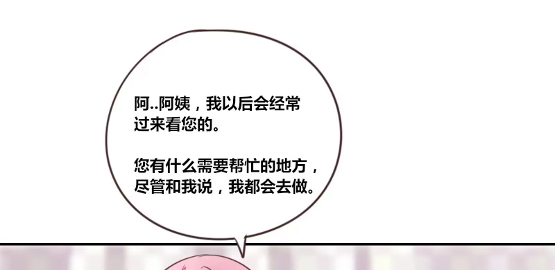 公主的女王命 我的身体，你想要吗？ 第64页