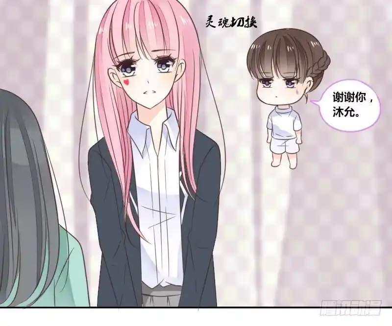 公主的女王命 我的身体，你想要吗？ 第65页