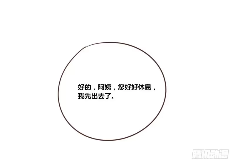 公主的女王命 我的身体，你想要吗？ 第67页