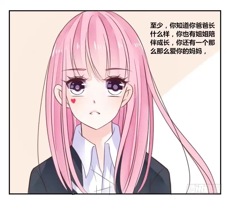 公主的女王命 我的身体，你想要吗？ 第73页