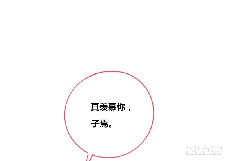 公主的女王命 我的身体，你想要吗？ 第74页