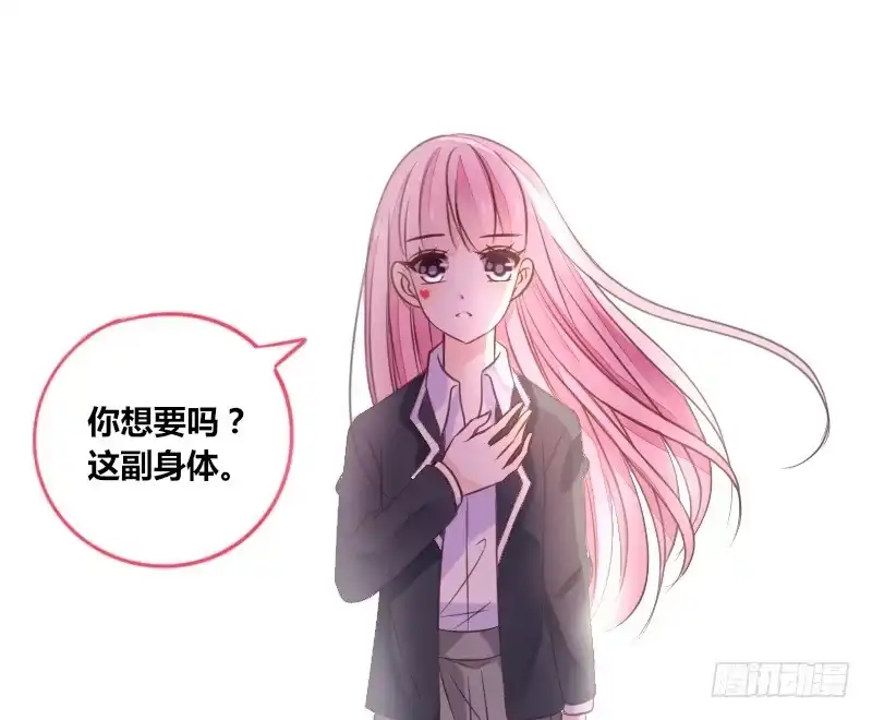 公主的女王命 我的身体，你想要吗？ 第77页