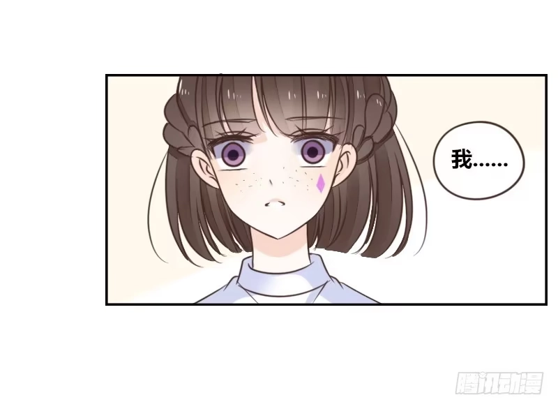 公主的女王命 我的身体，你想要吗？ 第80页