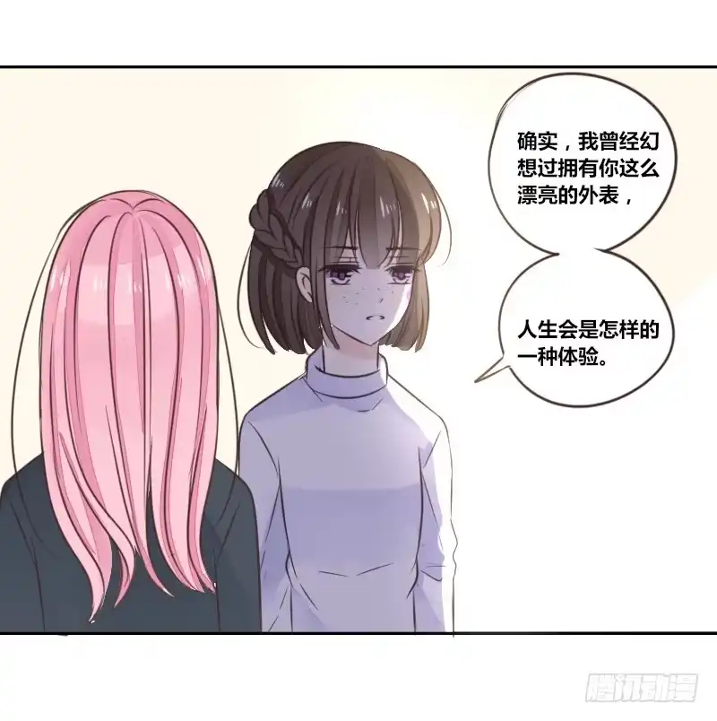 公主的女王命 我的身体，你想要吗？ 第81页
