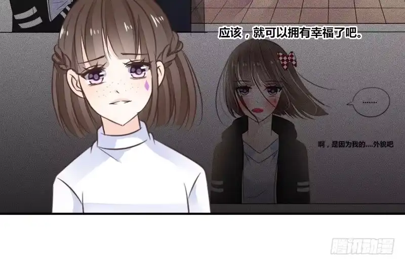 公主的女王命 我的身体，你想要吗？ 第83页