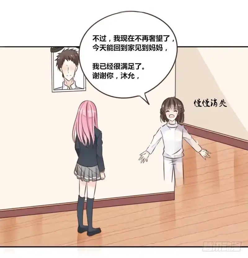 公主的女王命 我的身体，你想要吗？ 第84页