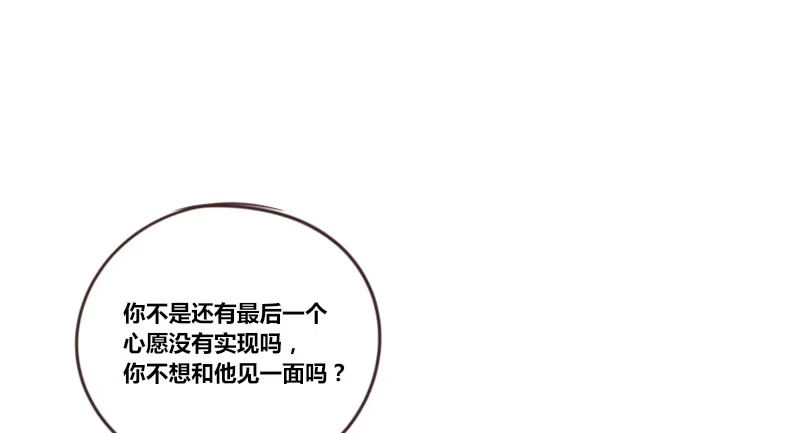 公主的女王命 我的身体，你想要吗？ 第86页