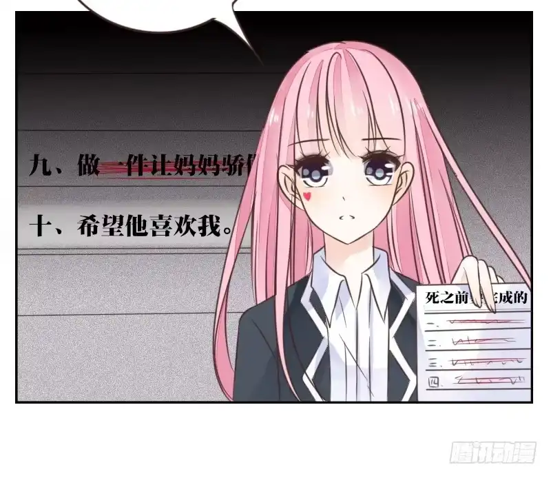 公主的女王命 我的身体，你想要吗？ 第87页