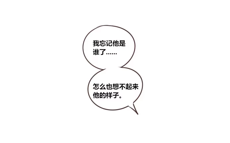 公主的女王命 我的身体，你想要吗？ 第88页