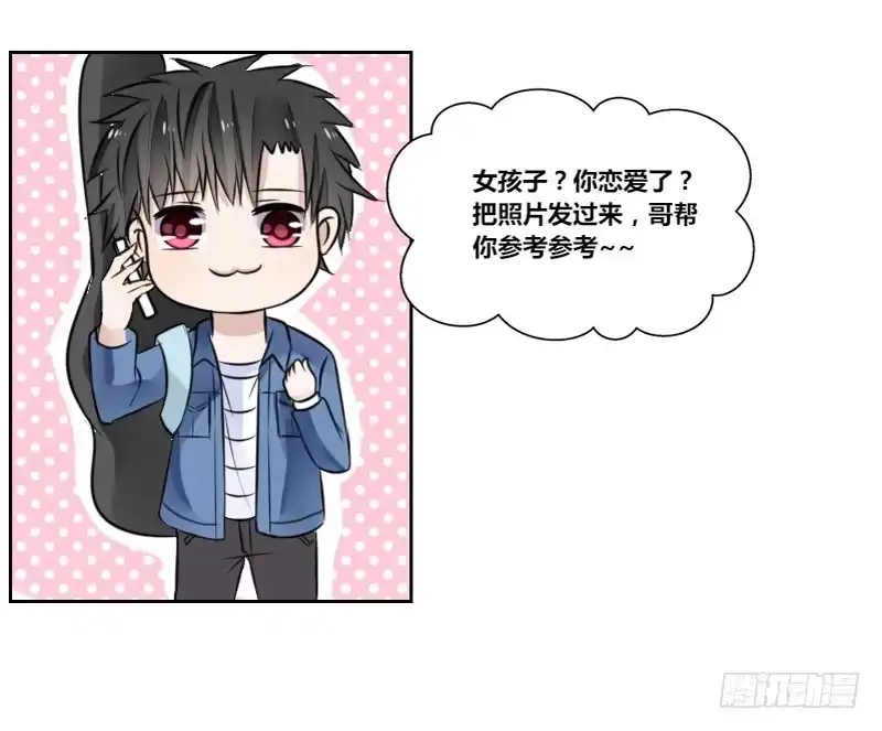 公主的女王命 我的身体，你想要吗？ 第9页