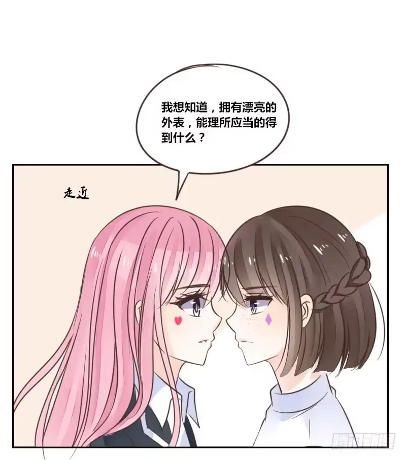 公主的女王命 我的身体，你想要吗？ 第92页